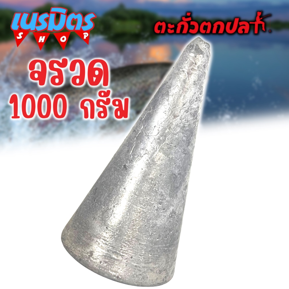 Câu cá chì tên lửa 1000g 1 1 Kg Trọng lượng Kích thước tiêu chuẩn Texas