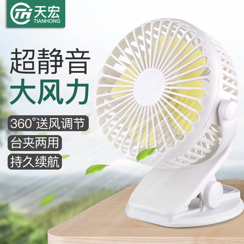 (Hàng Có Sẵn) Quạt Mini Để Bàn Văn Phòng / Ký Túc Xá / Sinh Viên Sạc USB Yên Tĩnh Nhỏ Gọn Dành Cho Học Sinh