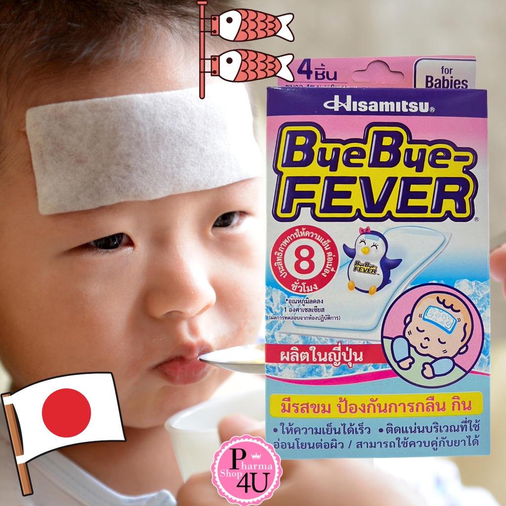 BYE BYE-FEVER Dành Cho Trẻ Sơ Sinh Gel Giảm Béo Trẻ Em Vị đắng 4 Miếng 2 Gói 10125