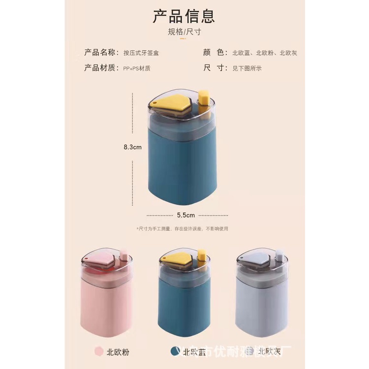 Hộp Đựng Tăm Xỉa Răng Tự Động Dạng Nhấn Phong Cách Bắc Âu