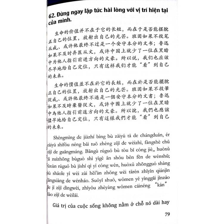 Sách-123 Thông điệp thay đổi tuổi trẻ ( song ngữ Trung Việt giản thể - phồn thể) +DVD tài liệu