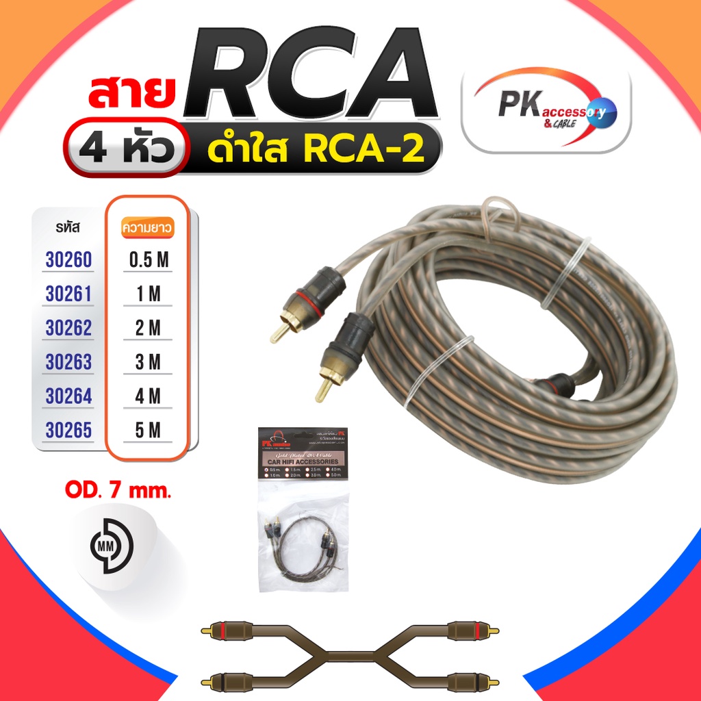Cáp RCA 4 đầu Clear Black RCA-2