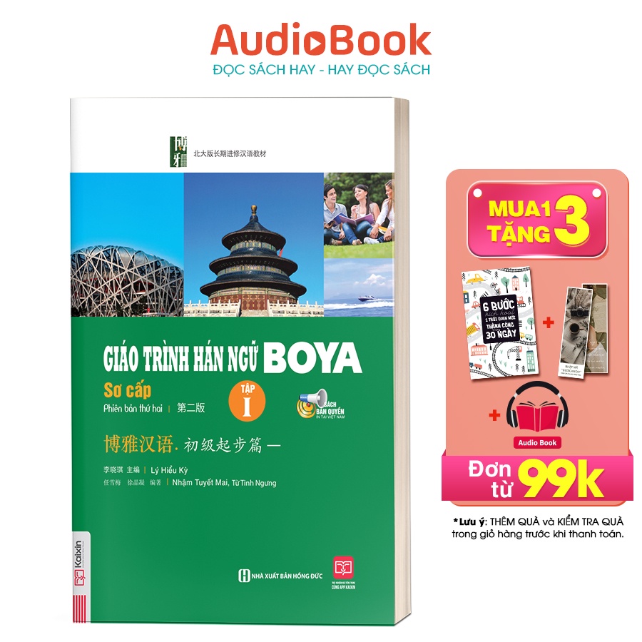 Sách giáo trình Hán ngữ BOYA- Sơ cấp - tập 1