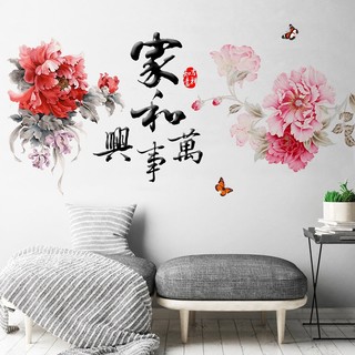 Decal dán tường hoa mẫu đơn 05