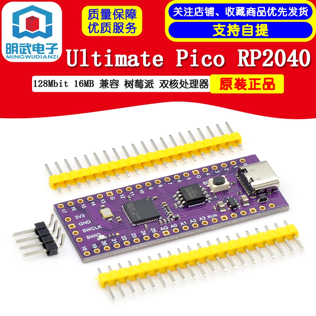 Bộ Vi Mạch Lõi Kép Tương Thích Với Pico RP2040 128Mb 16MB