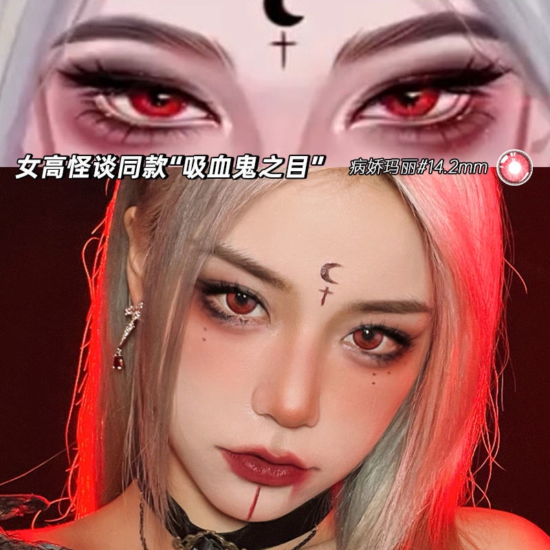 Kính Áp Tròng Nhiều Màu Sắc Kích Thước Mẫu Mới Mary Ma Cà Rồng Ma Cà Rồng Cho Halloween