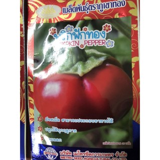 Hạt giống ớt bí ngô khổng lồ nhập khẩu thái lan