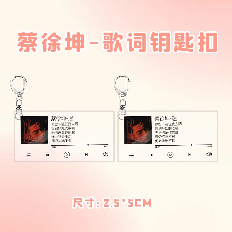 Móc Khóa TNT Liu Yaowen Song Yaxuan Xiao Zhan Cai Xukun