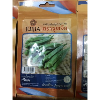 Hạt giống đậu bắp xanh thái lan
