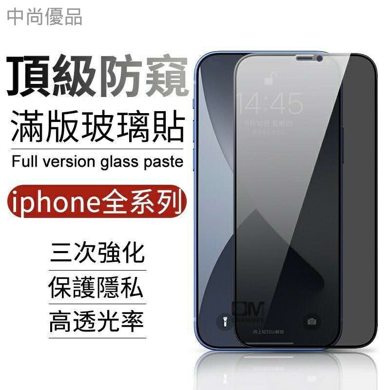 Miếng Dán Kính Bảo Vệ Chế Độ Riêng Tư Chất Lượng Cao Cho iPhone 14 13 12 11 pro MAX 7 8 plus XS MAX XR XS