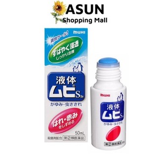 Lăn muhi giúp giảm vết muỗi đốt, côn trùng cắn, sưng tấy 50ml nhật bản cho bé trên 6 tháng