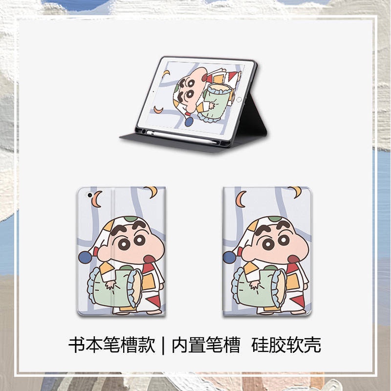 Ốp Ipad. Ốp Lưng Máy Tính Bảng Hình Cậu Bé Bút Chì Shin-Chan Hoạt Hình Cho Apple 32.3cm ipad56 70% off air2 / 1 2017 / 18