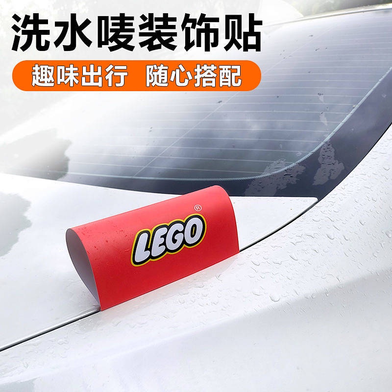 Car Exterior Decoration Stick Label Washed Mark Bumper Stickers Lego Personality Creative Versatile Body Trunk Car Door Decoration Stickers pMW3