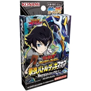 Bộ bài YuGiOh Rush Duel Strongest Battle Deck Manabu - Flame Chemist Meow Draw!