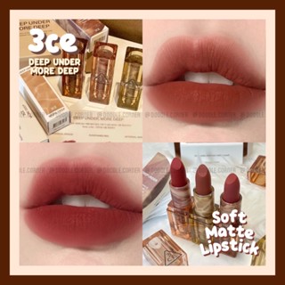 Son thỏi lì 3ce Soft Matte Lipstick Deep Under, More Deep (Có Sẵn)