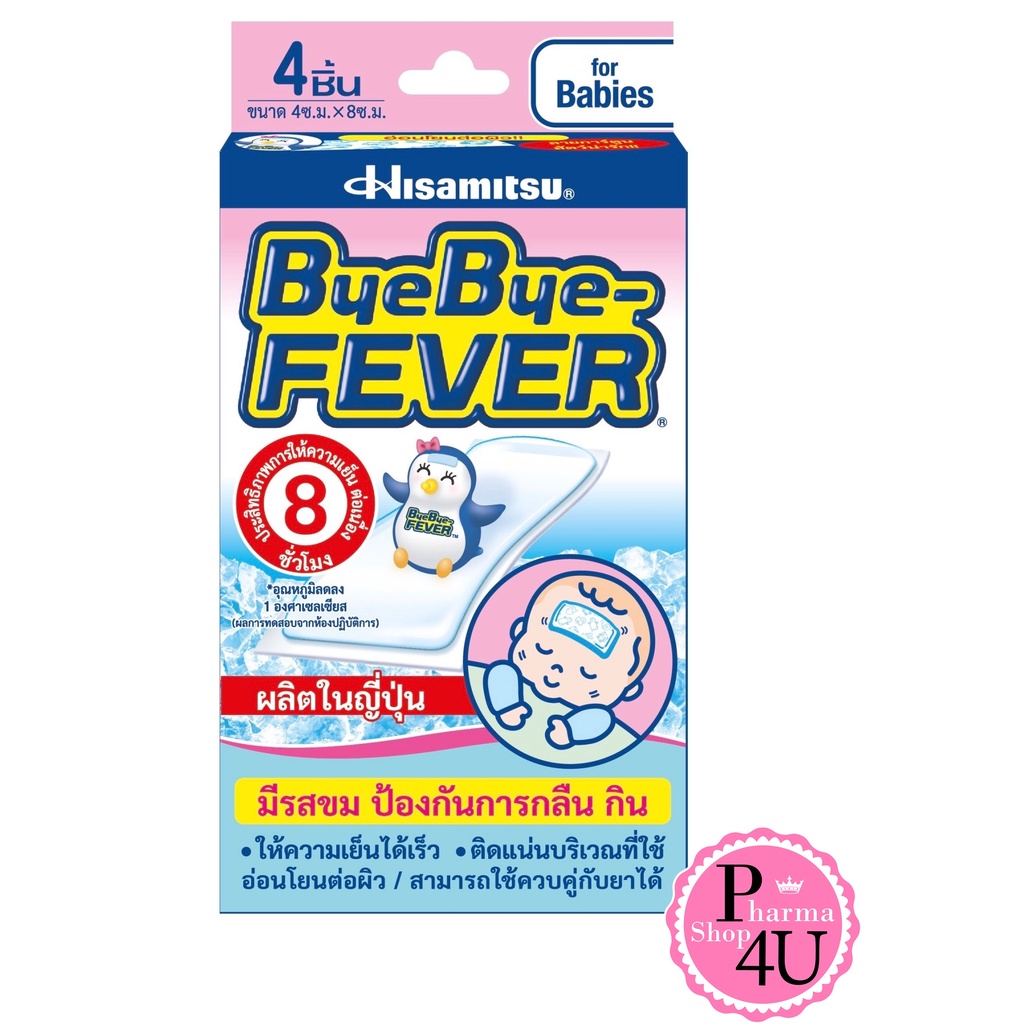 Nhập Khẩu Từ Nhật Bản BYE BYE-FEVER Dành Cho Bé Gel Giảm Béo Trẻ Em Hương Vị Đắng Ngăn Ngừa Nuốt 4 M