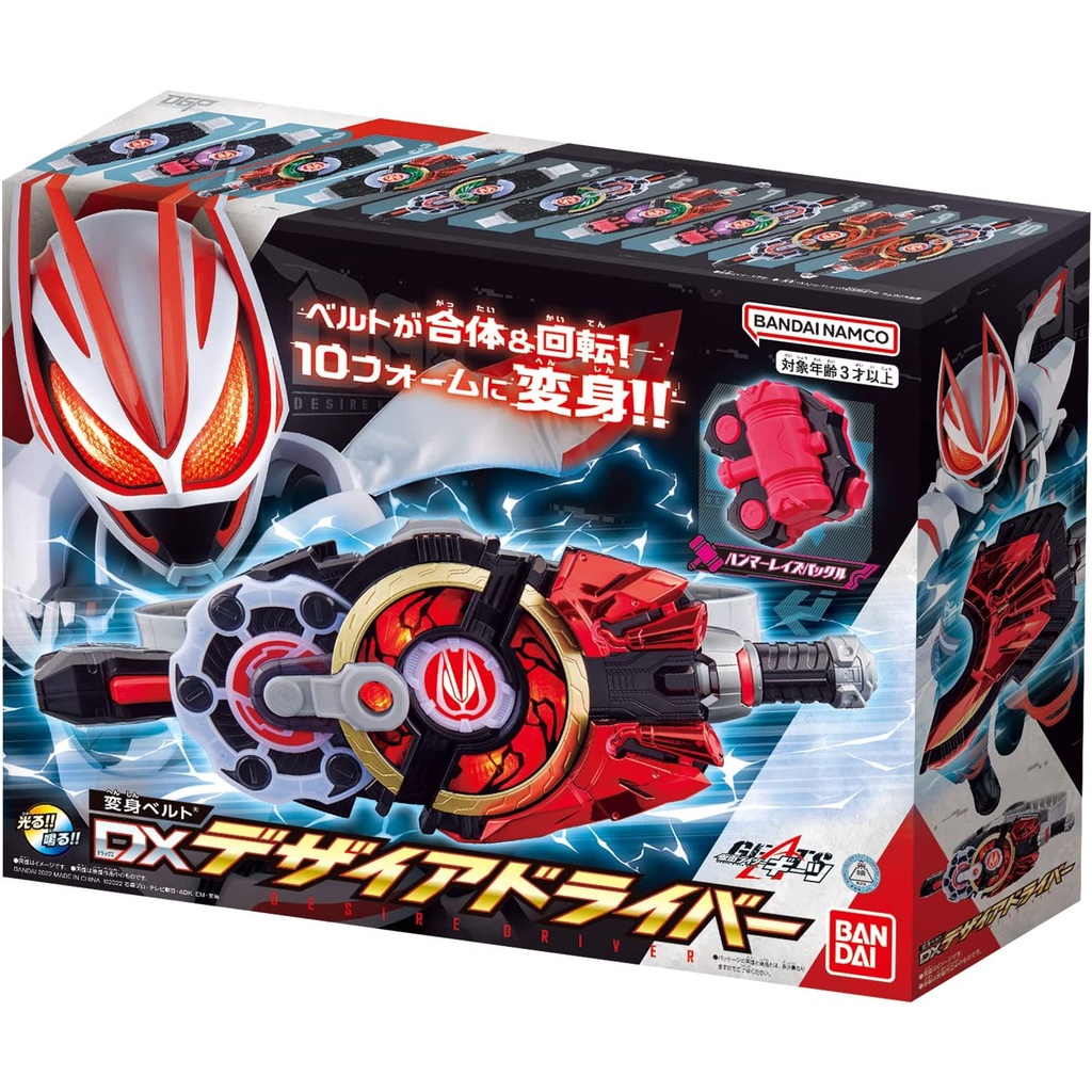 Đồ chơi DX Desire Driver Chính hãng Bandai Kamen Rider Geats Hàng New nguyên seal thắt lưng biến hình hàng Nhật Bản