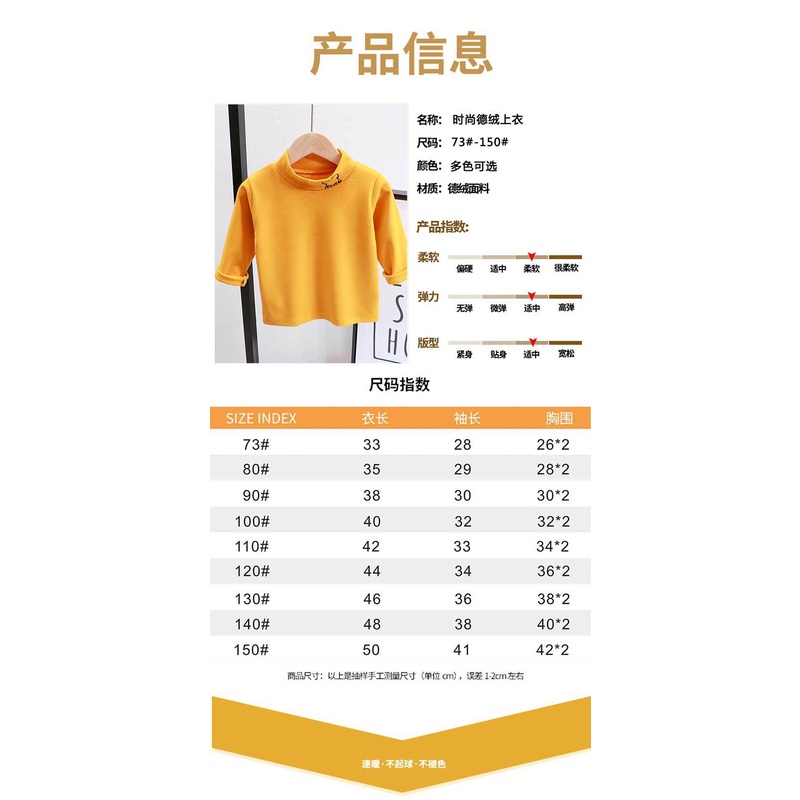 73-150cm Áo đơn cho trẻ em Áo nhung nhung co giãn ấm áp Quần áo bé trai bé gái Áo sơ mi cổ cao dài tay mùa thu đông