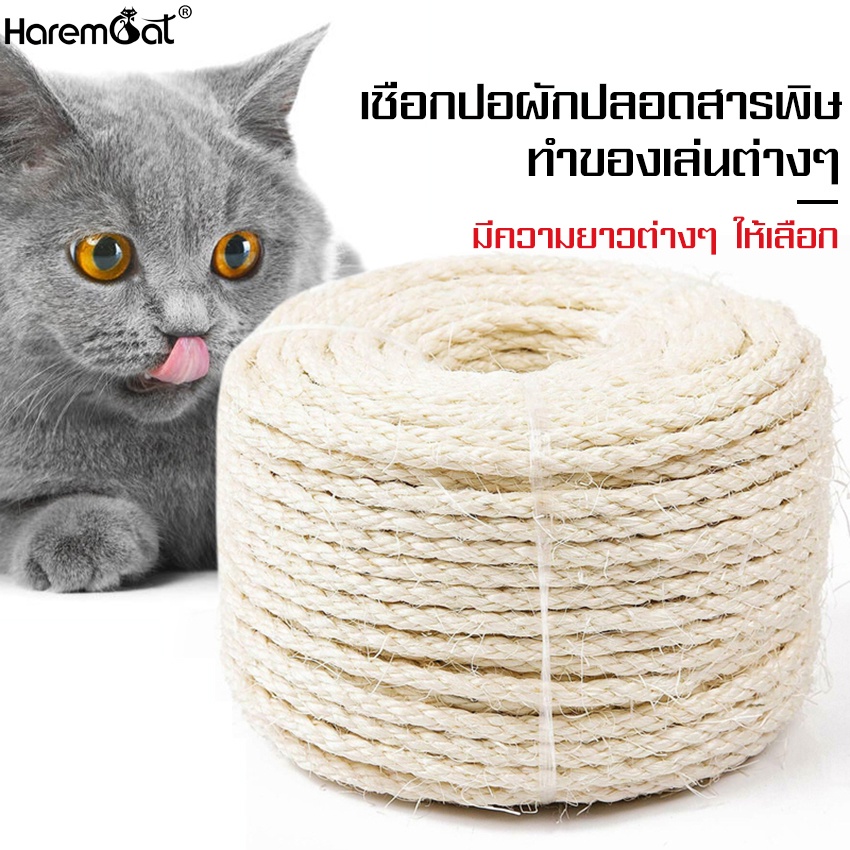 Harmcat Manila Rope Cat Scratching Post Nail