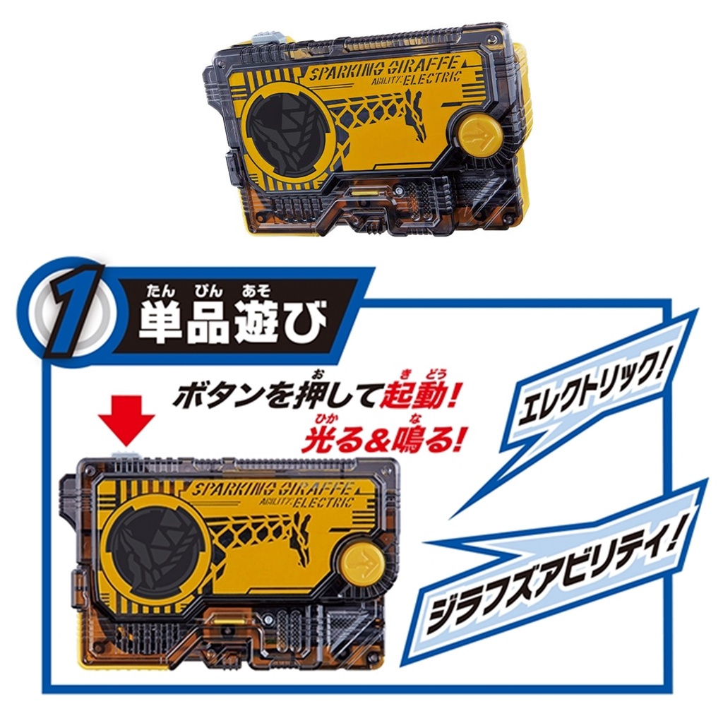 Mô hình đồ chơi chính hãng Bandai DX Sparking Giraffe Progrise Key - Kamen Rider Zero One
