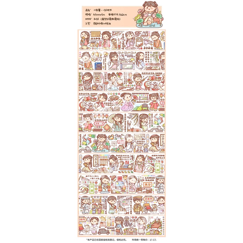 Washi tape cổ trang - băng keo trang trí - viền ánh kim - Hán phục A Bố - 4.5cm x 5m