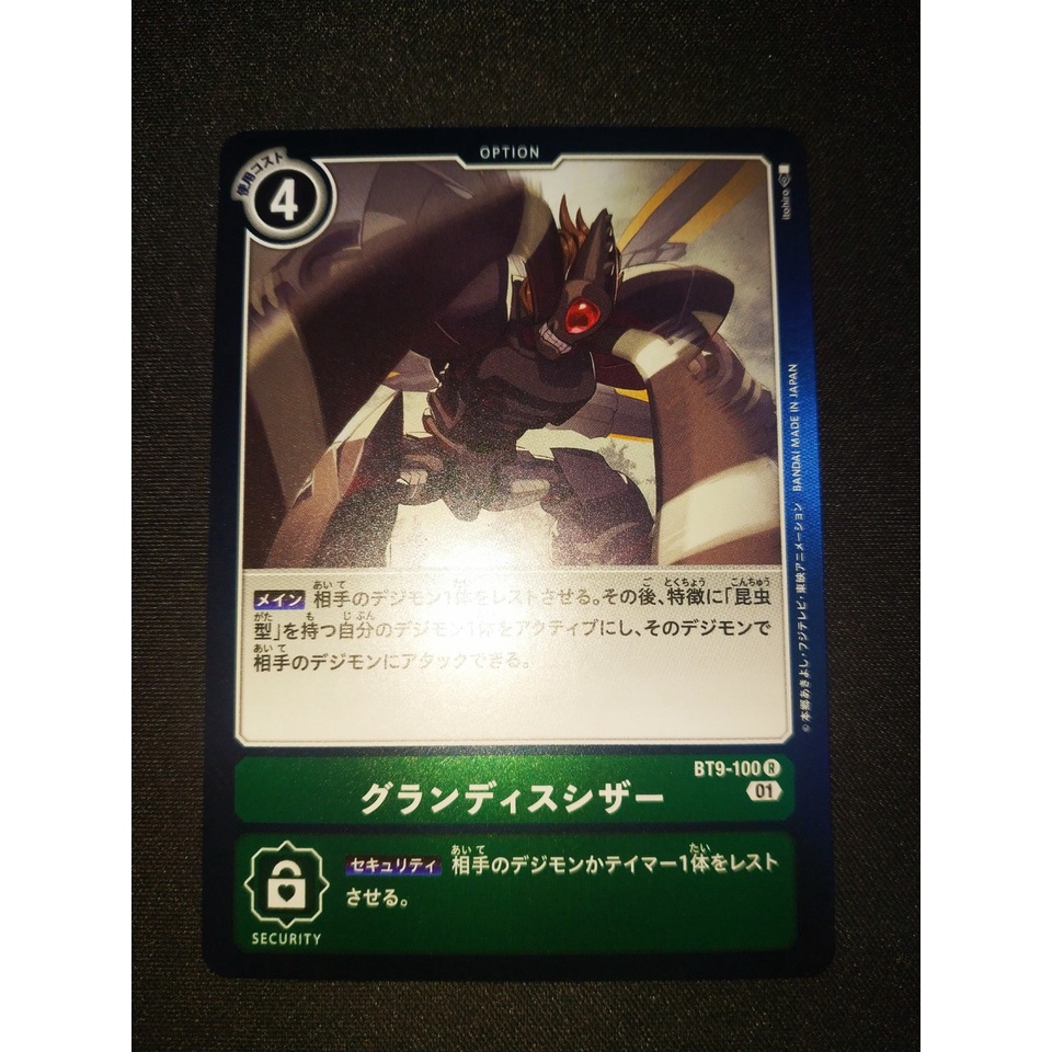 Thẻ bài Digimon - OCG - Grandis Scissor / BT9-100'