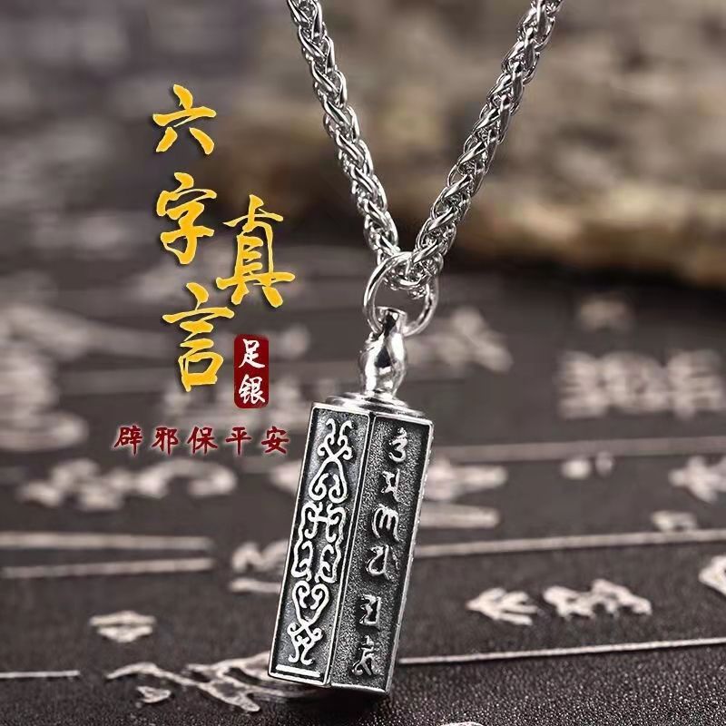 Dây Chuyền Bạc S999 Mặt Hình Hộp Gawu Sáu Cánh Quạt Phong Cách Dân Tộc Cổ Điển Thời Trang Cho Nam Và Nữ