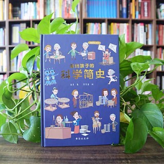 Sách-Lược sử khoa học ( bản bìa cứng )