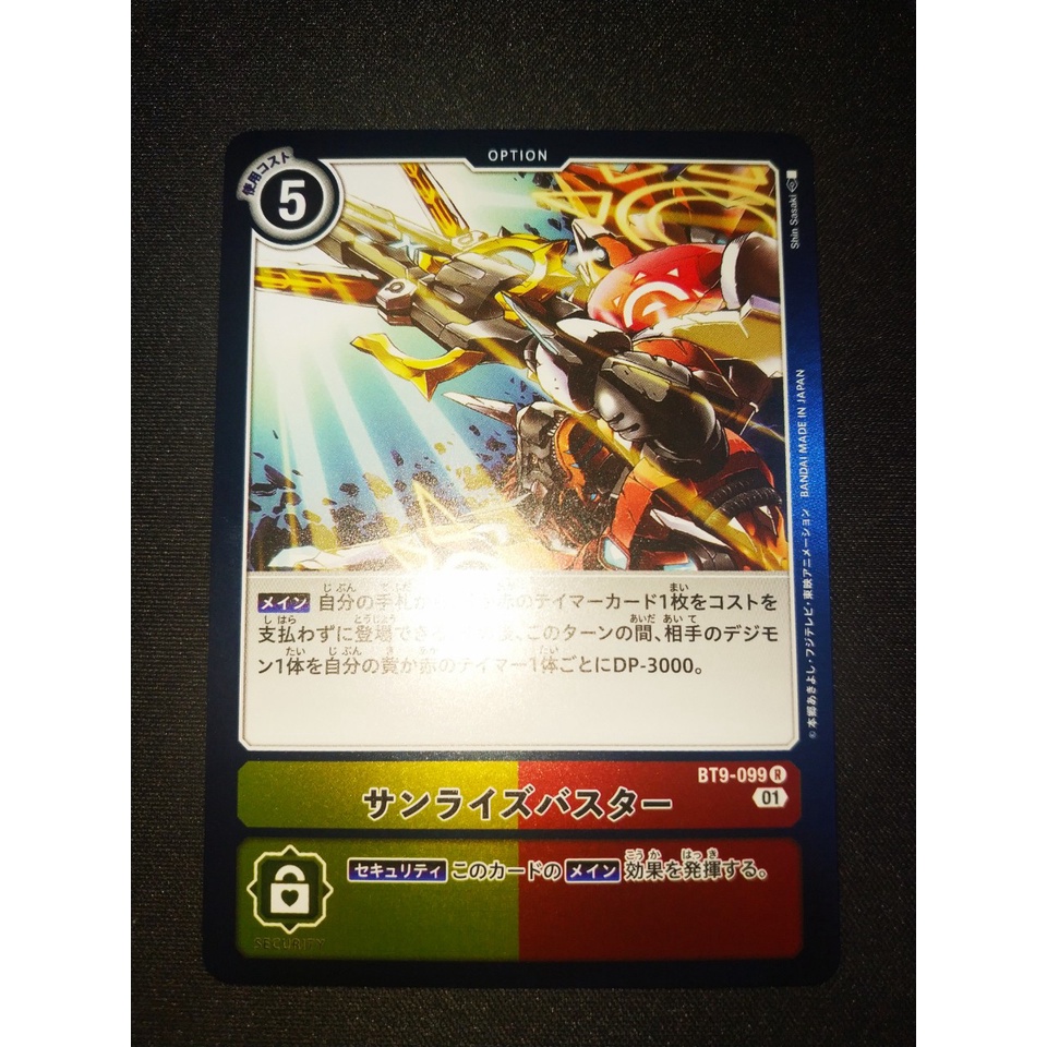 Thẻ bài Digimon - OCG - Sunrise Buster / BT9-099'