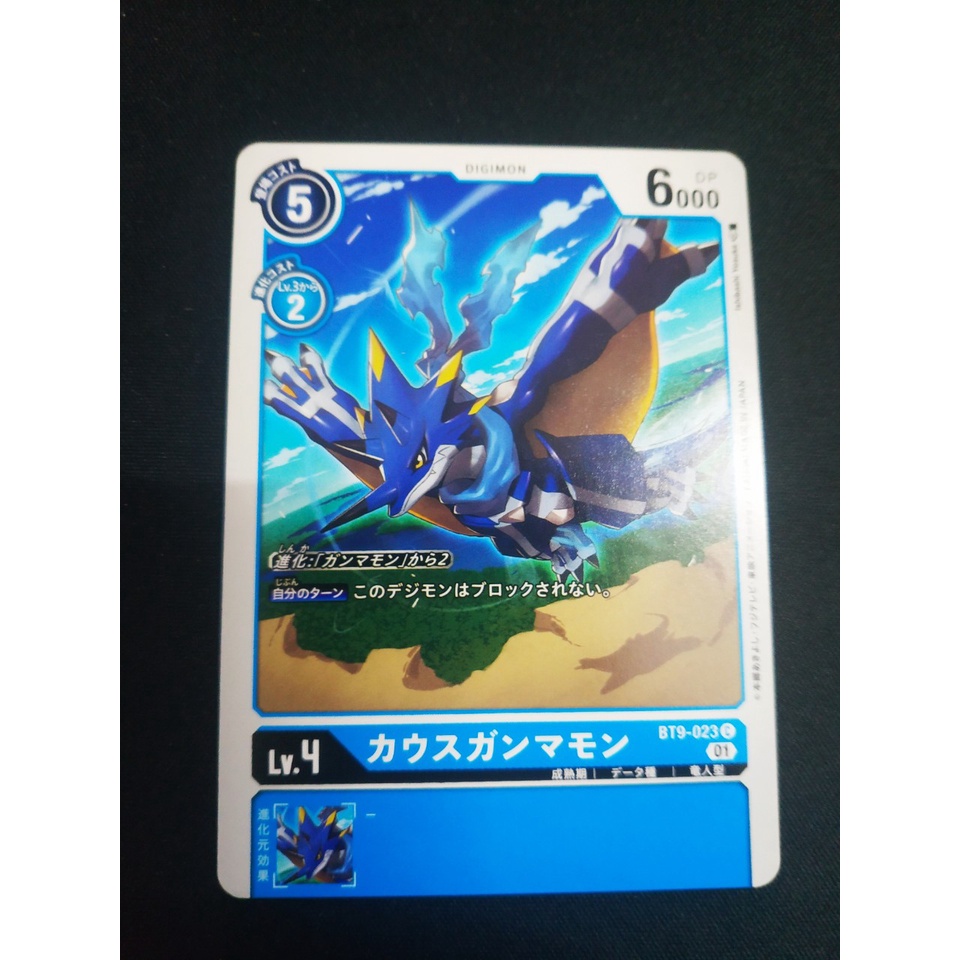 Thẻ bài Digimon - OCG - KausGammamon / BT9-023'