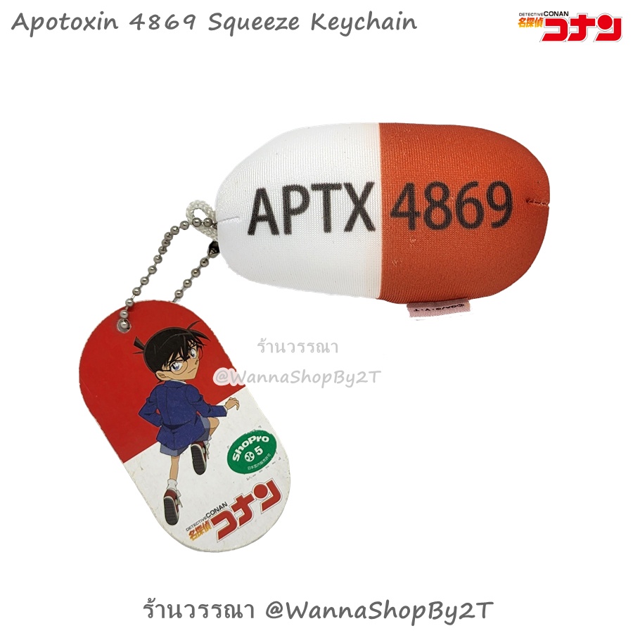 Conan: Móc khóa gối APTX-4869 Thám tử Bóp Apotoxin 4869