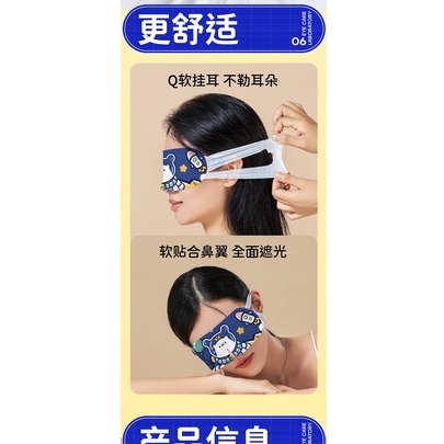 Hộp 10 Miếng Mặt Nạ Hơi Nóng Thư Giãn Mắt WECAN Siêu Hot
