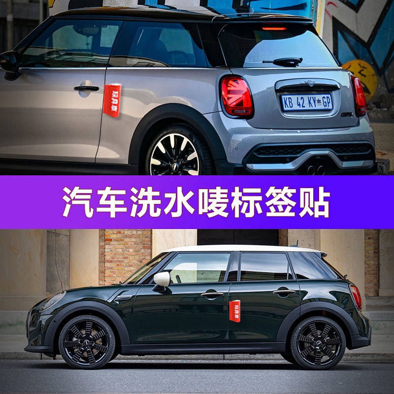 Car Exterior Decoration Stick Label Washed Mark Bumper Stickers Lego Personality Creative Versatile Body Trunk Car Door Decoration Stickers pMW3