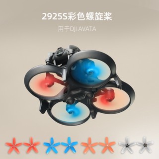 Cánh Quạt Nhiều Màu Sắc Siêu Nhẹ Dành Cho Dji Avata 2925S