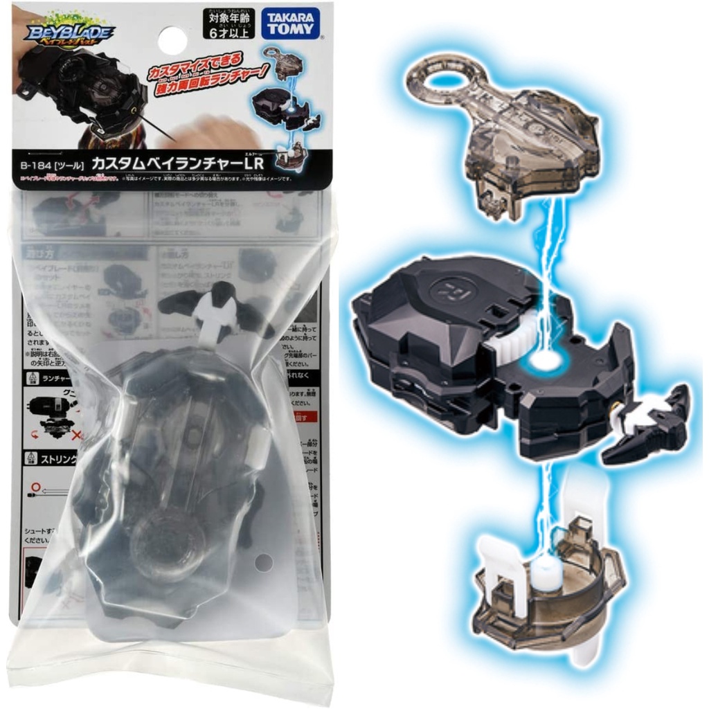 Bệ phóng con quay hai chiều trái phải Beyblade B-184 Custom BeyLauncher LR Chính hãng TAKARA TOMY Burst Launcher B184