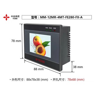 HMI tích hợp PLC YKHMI