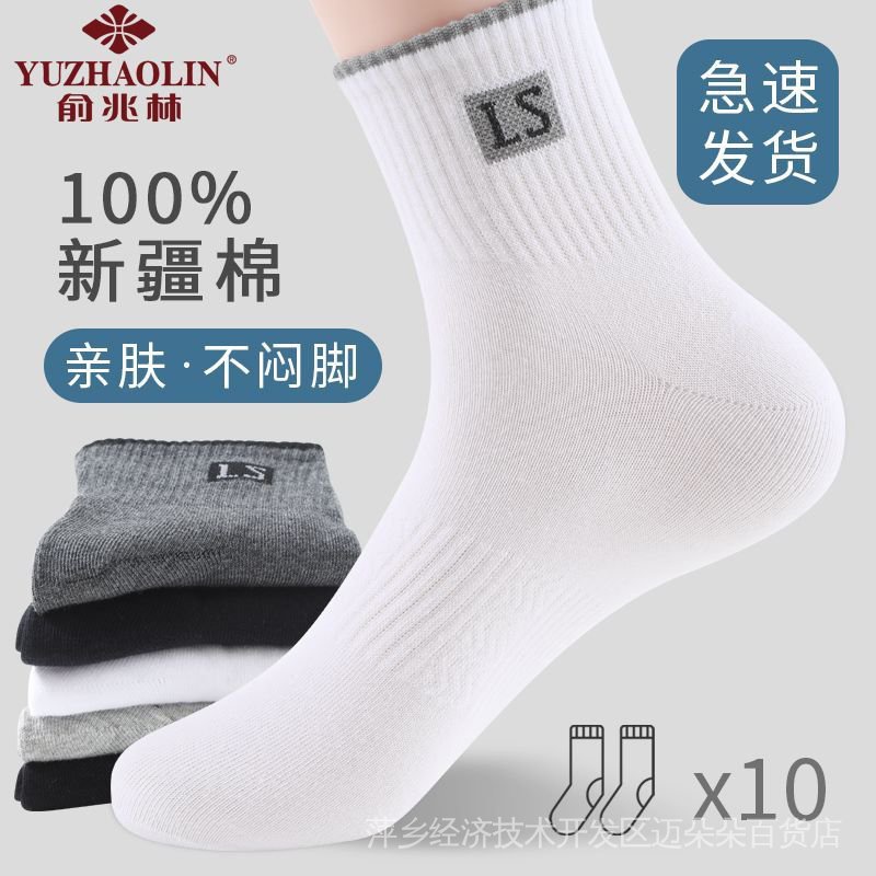 Tất Thể Thao 100% Cotton Thấm Hút Mồ Hôi Thời Trang Thu Đông Dành Cho Nam