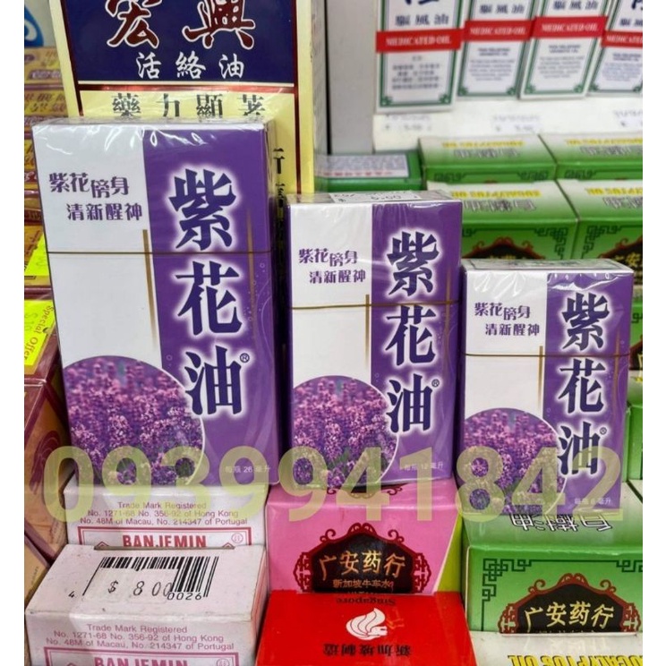 DẦU TỬ HOA HONGKONG - DẦU HOA TÍM HONGKONG