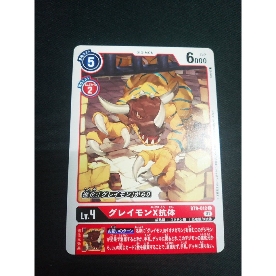 Thẻ bài Digimon - OCG - Greymon (X Antibody) / BT9-012'