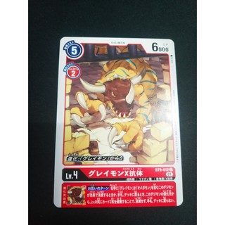 Thẻ bài digimon - ocg - greymon / bt9-012'