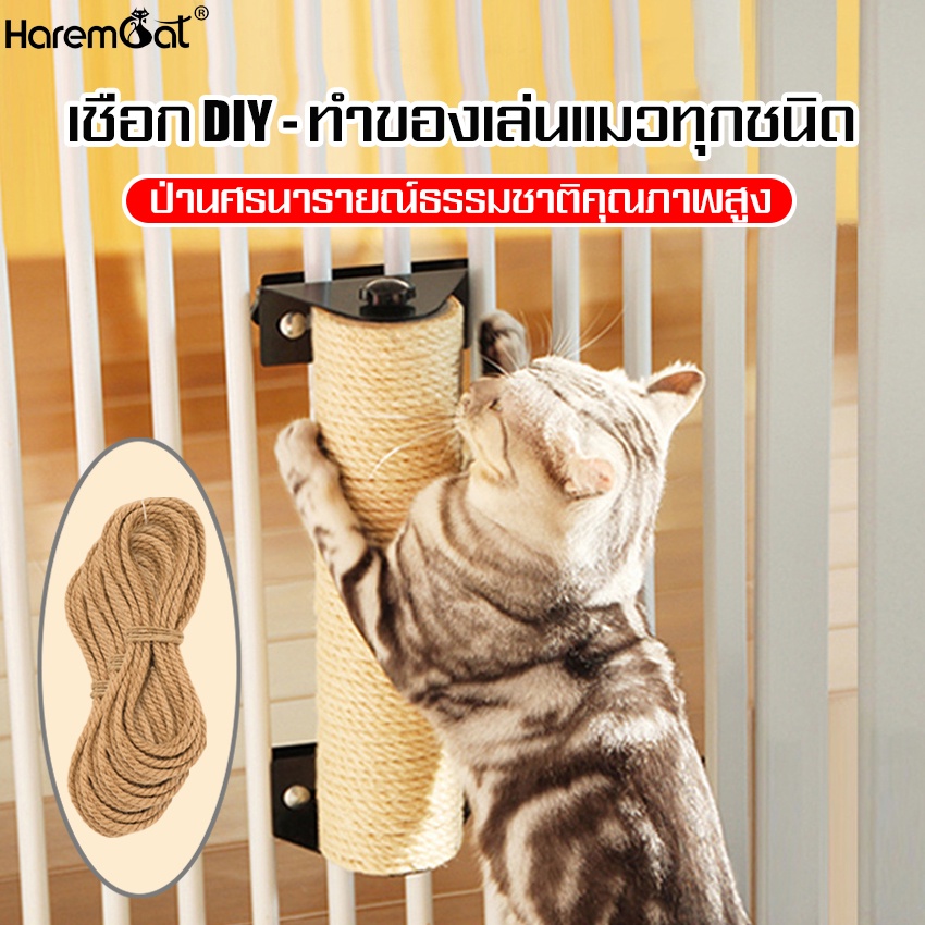 Đồ chơi gai dầu Harmcat Cat Rope Manila