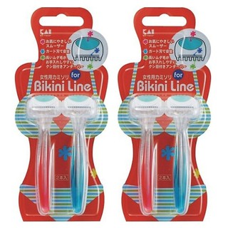 Set 2 dao cạo vùng kín Bikini [CHE TÊN KHI ĐẶT HÀNG] KAI Nhật Bản