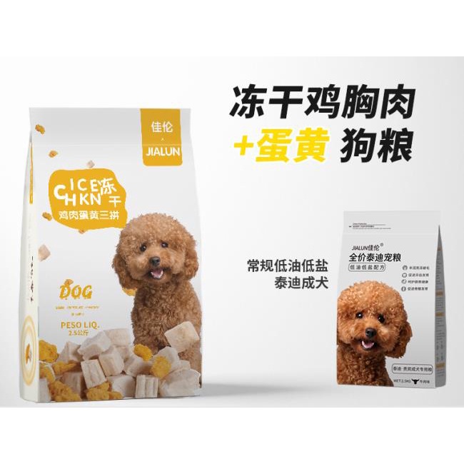 Thức Ăn Hạt Chó Poodle JIALUN Mix Gà + Lòng Đỏ Trứng