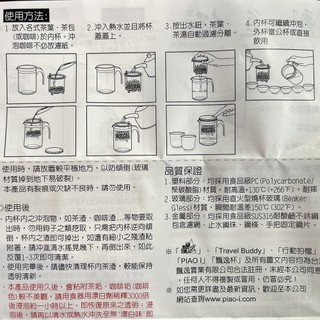 Bình pha trà tiện dụng Piao I Tea Pot - Oolong Phú Sơn