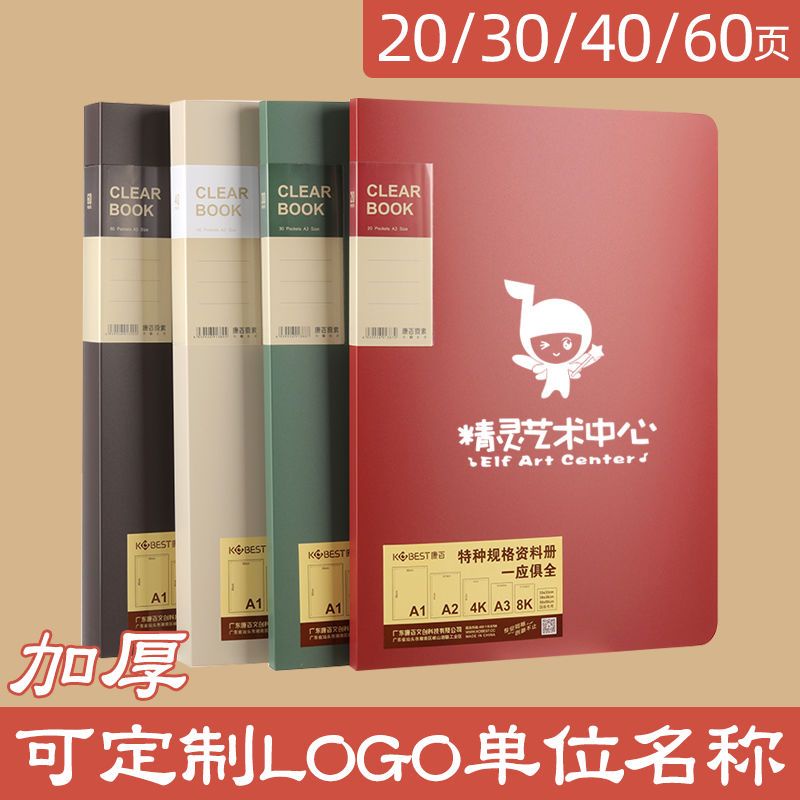 Album Đựng Tranh Vẽ Khổ A3 8K Tiện Lợi