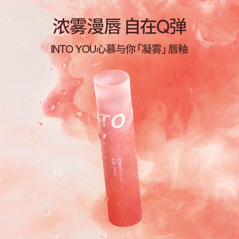 INTO YOU Son Môi Dạng Gel Lì Màu Nude Tạo Hiệu Ứng Sương Khói Thương Hiệu