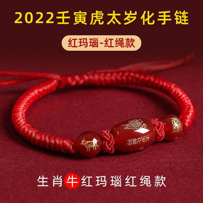 Vòng Tay Mã Não Đỏ May Mắn 2022