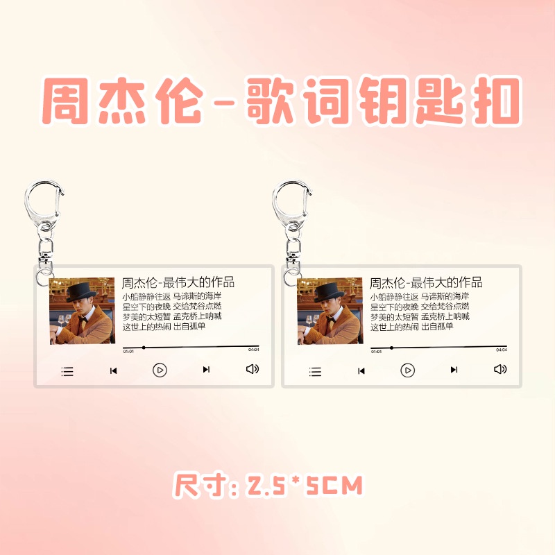 Móc Khóa TNT Liu Yaowen Song Yaxuan Xiao Zhan Cai Xukun