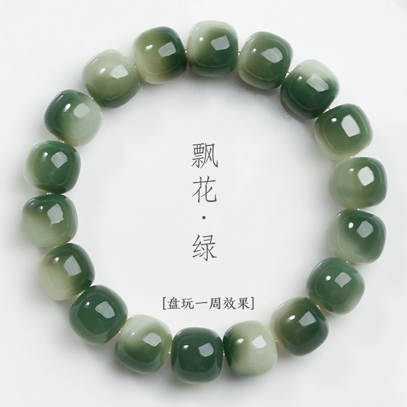 Lingyuege Vòng Tay Hạt Bồ Đề Bằng Da Mềm Màu Gradient