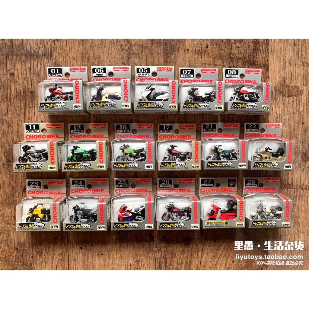 ✨Ins Cute Retro!Mô Hình Xe Mô Tô Đồ Chơi Mini choro bike Q